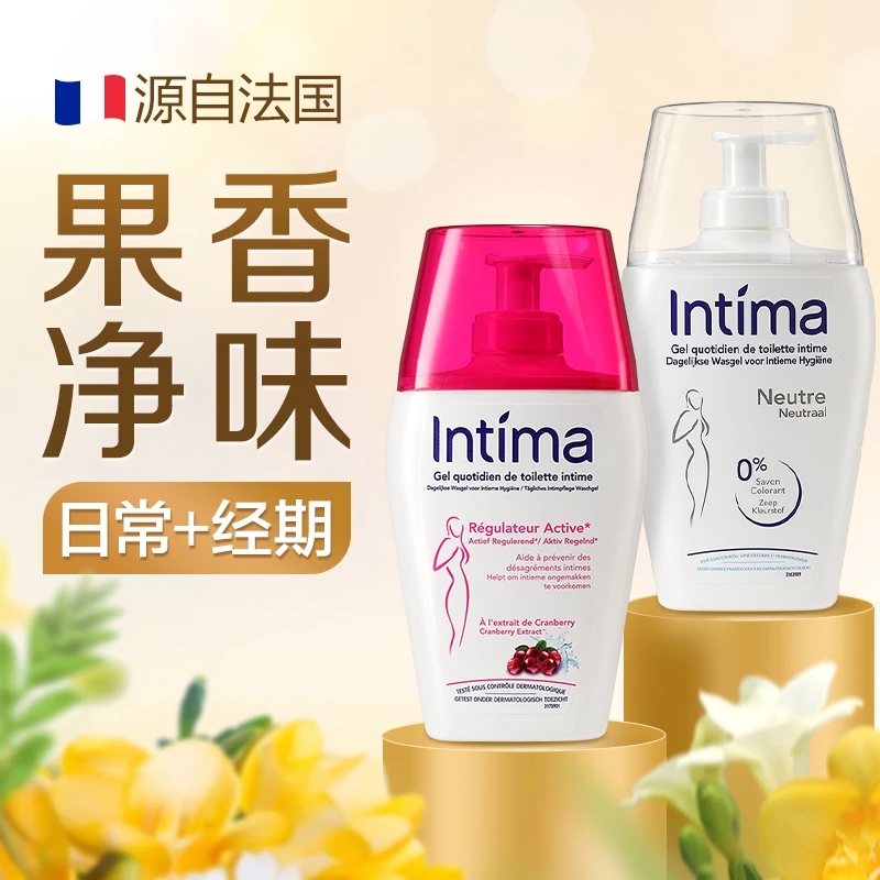 Intima茵缇玛舒缓蔓越莓/无香女私处洗液 200ml/瓶