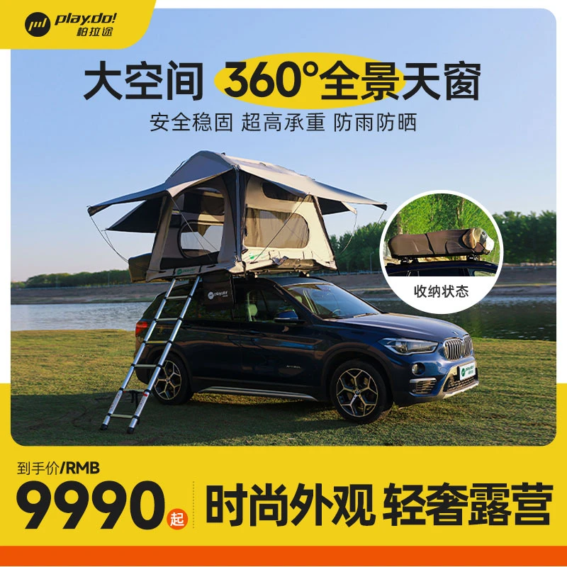 柏拉途爱犬守护PLUS车顶帐篷户外汽车露营装备防雨便携家用车载