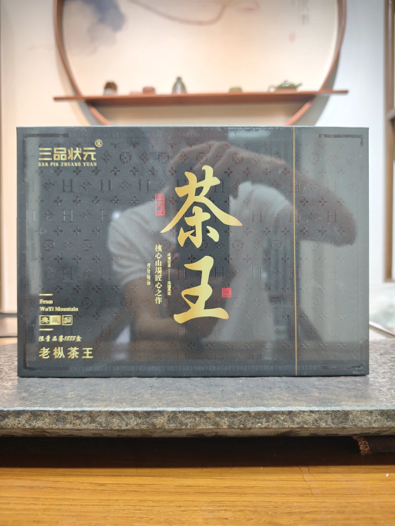 黑金版 茶王 8.5g*6泡礼盒 武夷岩茶