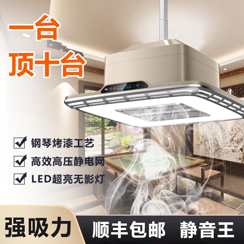 【超薄款&内循环】麻将灯护眼棋牌室麻将馆LED自动遥控升降典雅金