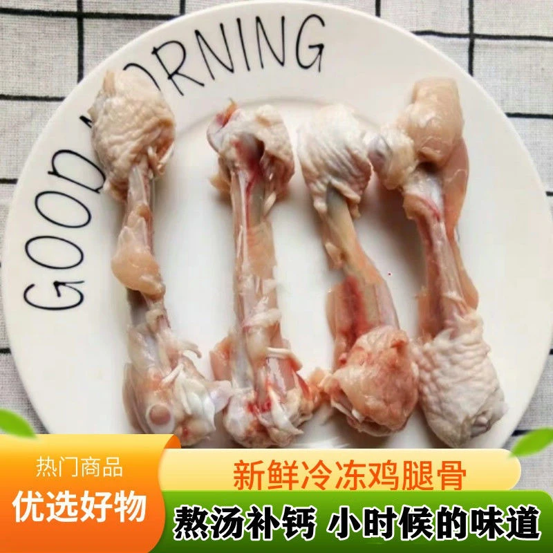 【年货】新鲜冷冻鸡腿骨鸡骨头鸡骨棒鸡拐骨鸡大腿骨鸡关节熬汤补