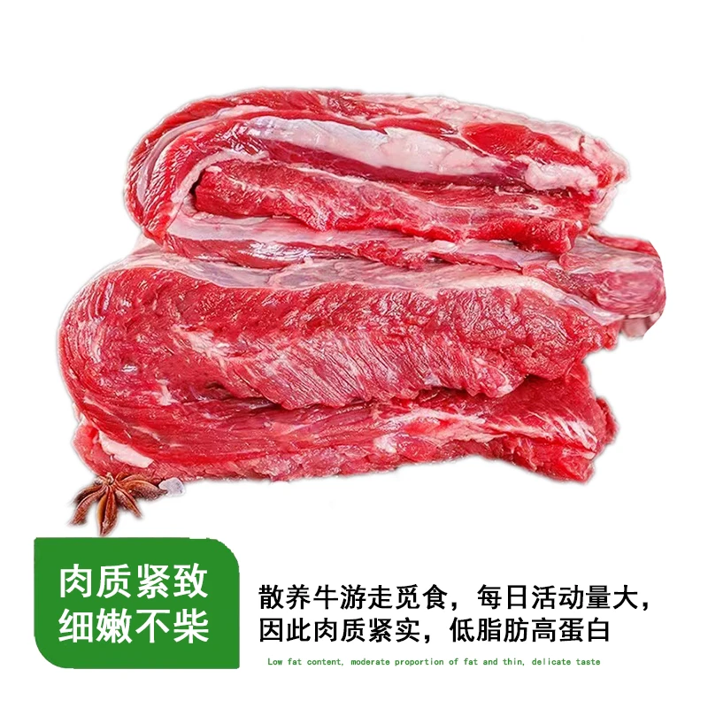 内蒙鲜嫩牛肋条肉好吃烧烤原切2.5kg