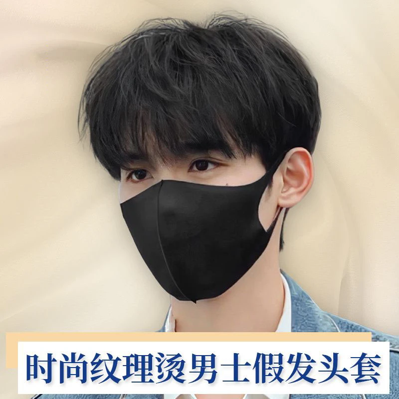 假发男短发微分烫发碎盖头时尚潮流自然帅气轻薄透气仿真发假发套