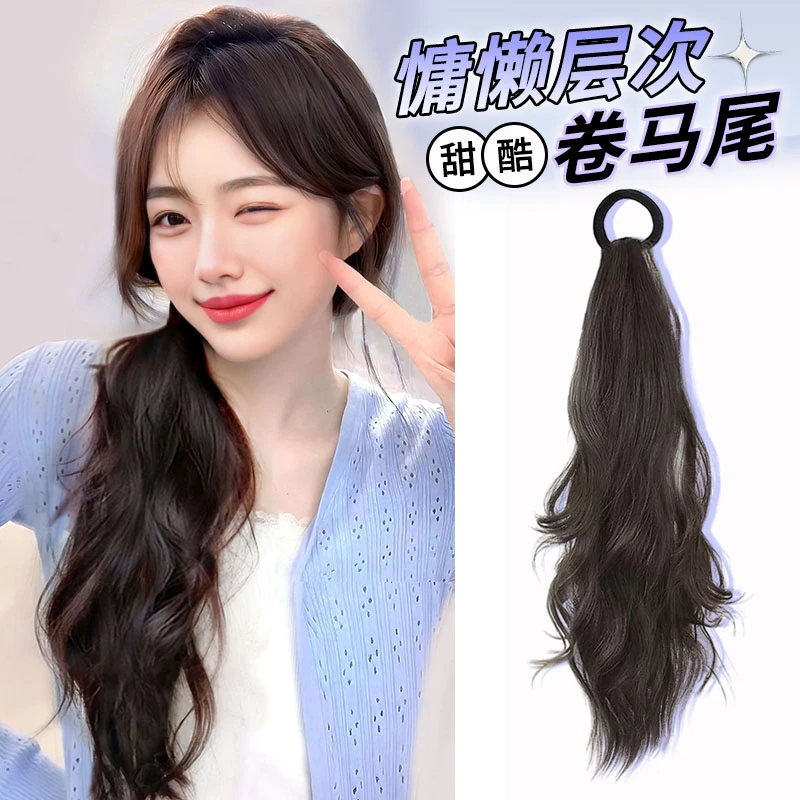假发马尾辫子女长发慵懒甜酷仿真发绑带式皮筋低扎自然微卷假马尾