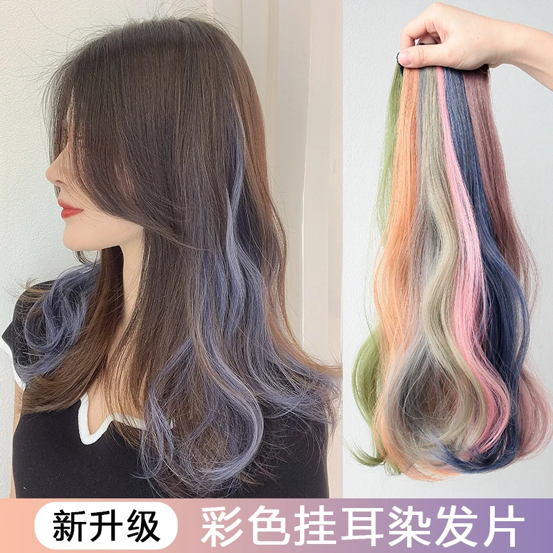 挂耳染假发卷发挑染假发片女一片式隐形彩色接发贴片蓬松漂染长发