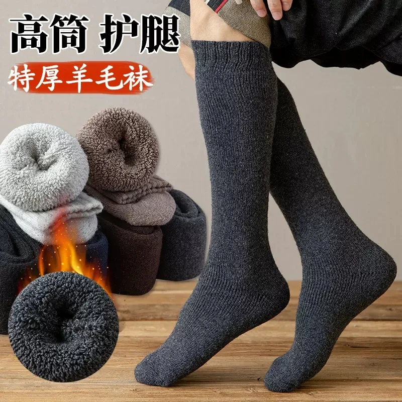 羊毛小腿袜男士冬季加绒加厚毛圈长袜保暖抗寒中老年人高筒及膝袜
