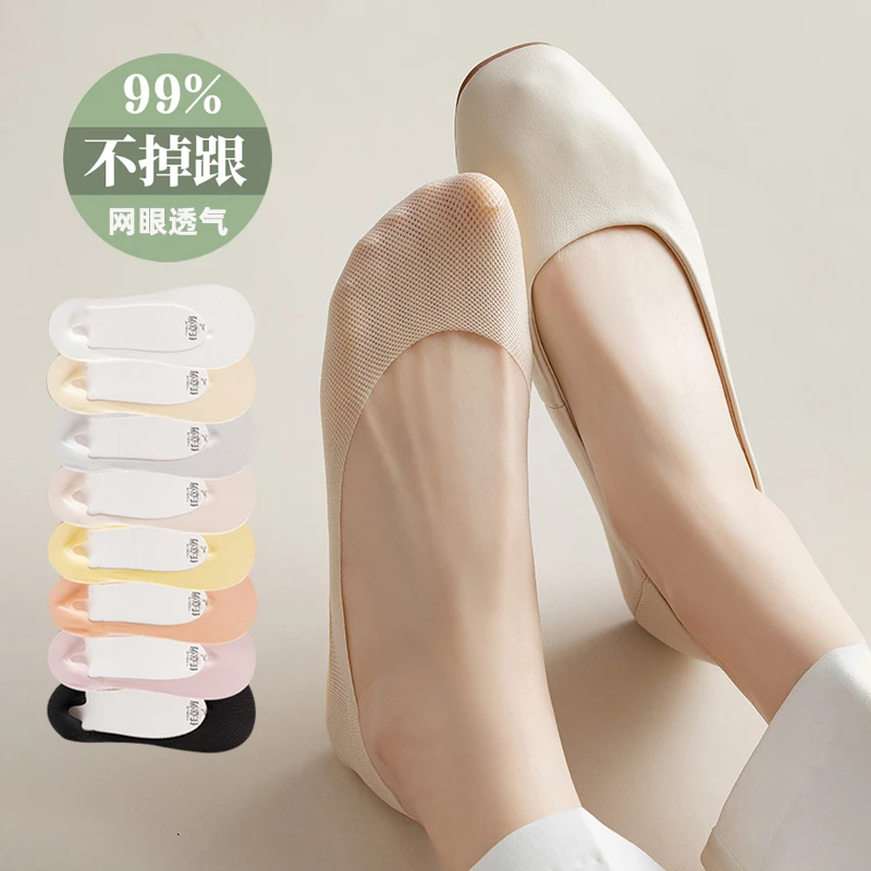 船袜女夏季超薄棉底浅口袜套网眼透气硅胶防滑不掉跟冰丝隐形袜子