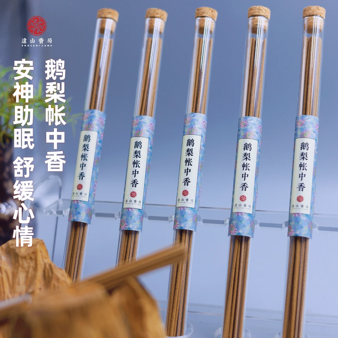 远山室内檀香香局鹅梨帐中自制熏香香线香帐中香鹅梨帐中香