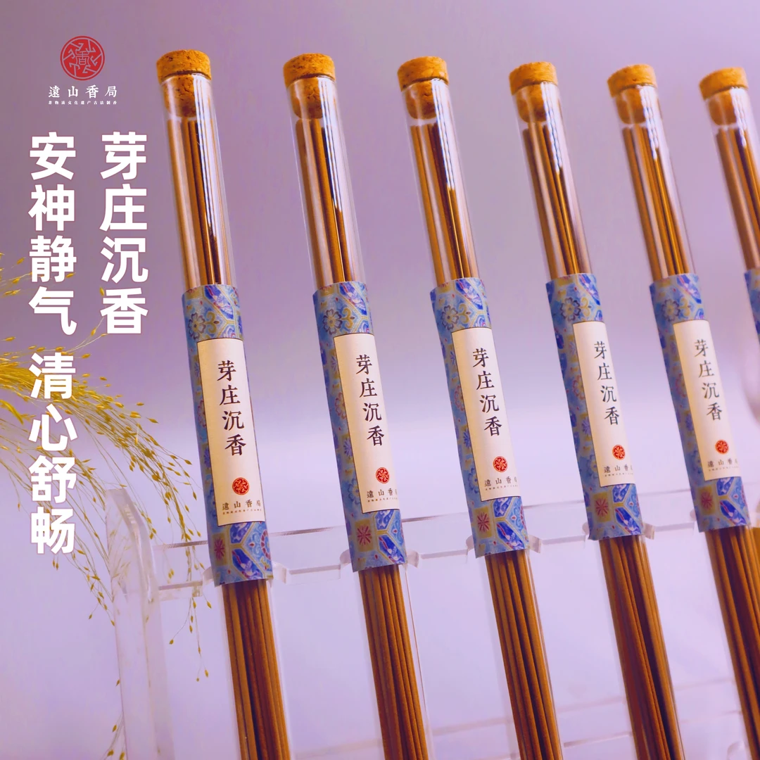 芽庄沉香 线香天然香