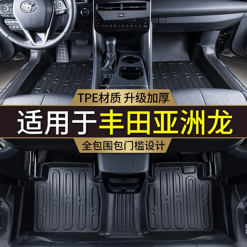 专用丰田亚洲龙脚垫全包围燃油双擎防水改装包门槛TPE汽车脚垫