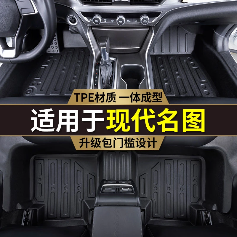 专用14-19款现代名图脚垫全包围内饰改装包门槛防水TPE汽车脚垫