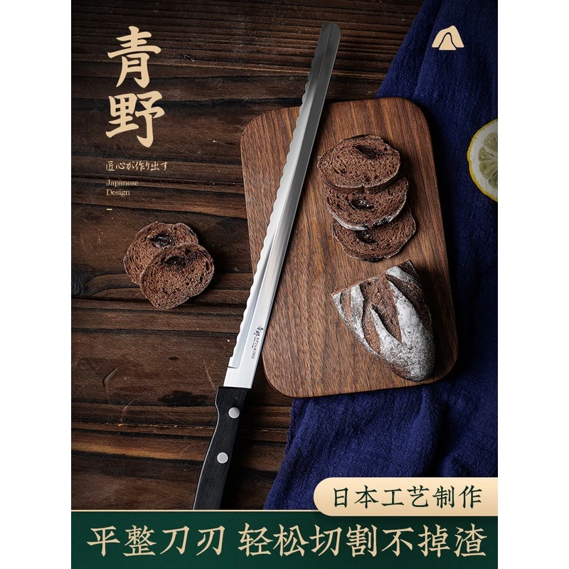 青野不掉渣面包刀锯齿刀切蛋糕专用吐司刀切片烘焙家用三明治锯刀