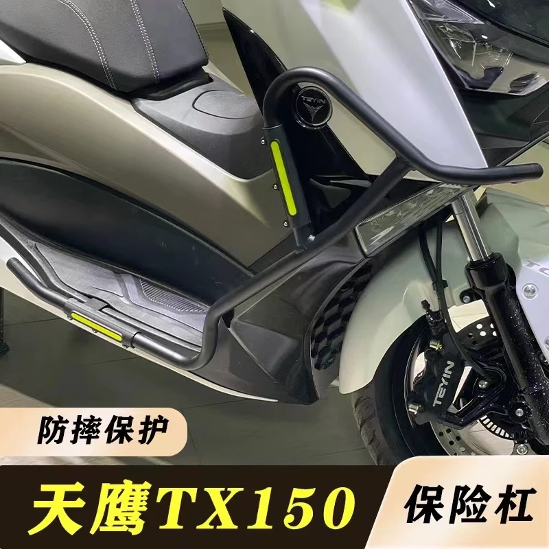适用tx250天鹰TX150保险杠 林海LMAX150前护杠防摔架防撞护杠加厚