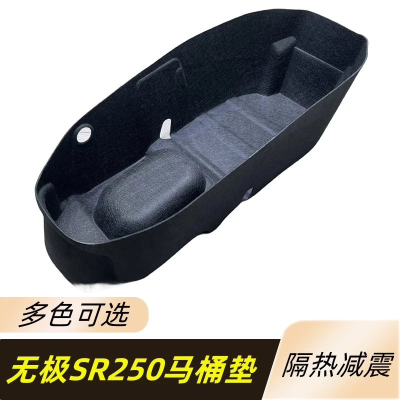 适用隆鑫无极sr250gt坐桶垫马桶垫座桶内衬减震隔热防异响保护垫