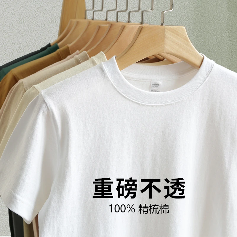 加固小领口纯白色正肩重磅无缝筒织不变形纯棉短袖男女装休闲t恤
