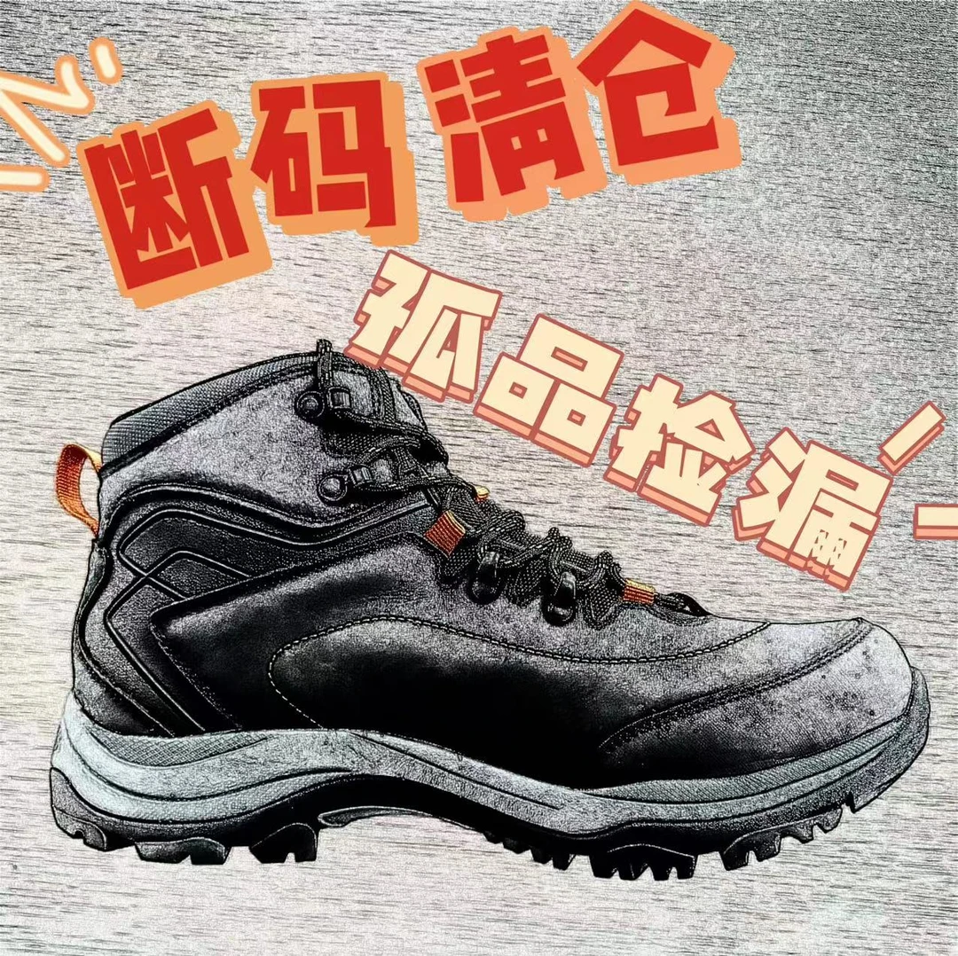 【孤品断码】四季款性价比百搭舒适潮流休闲男女士运动鞋徒步男士鞋