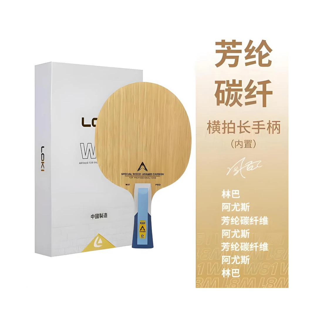 雷神W81外置纤维底板