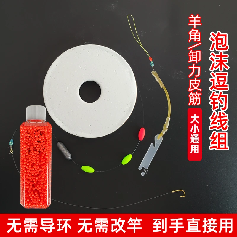 泡沫逗钓全套线组配件成品线组短皮筋羊角绕线器鲫鱼鲤鱼传统钓法