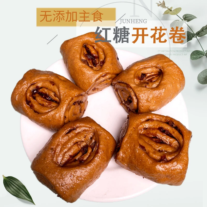 花馍姐姐 红糖红枣开花卷 无添加儿童早餐半成品懒人速食120克/个