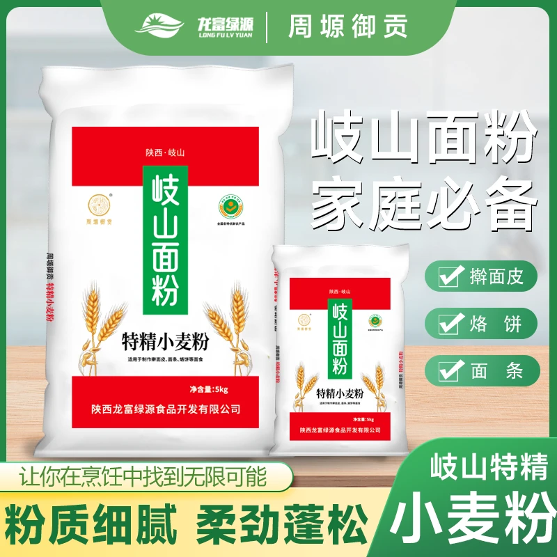 10斤、20斤70粉特精面粉（拉面扯面擀面皮馒头包子通用面粉）