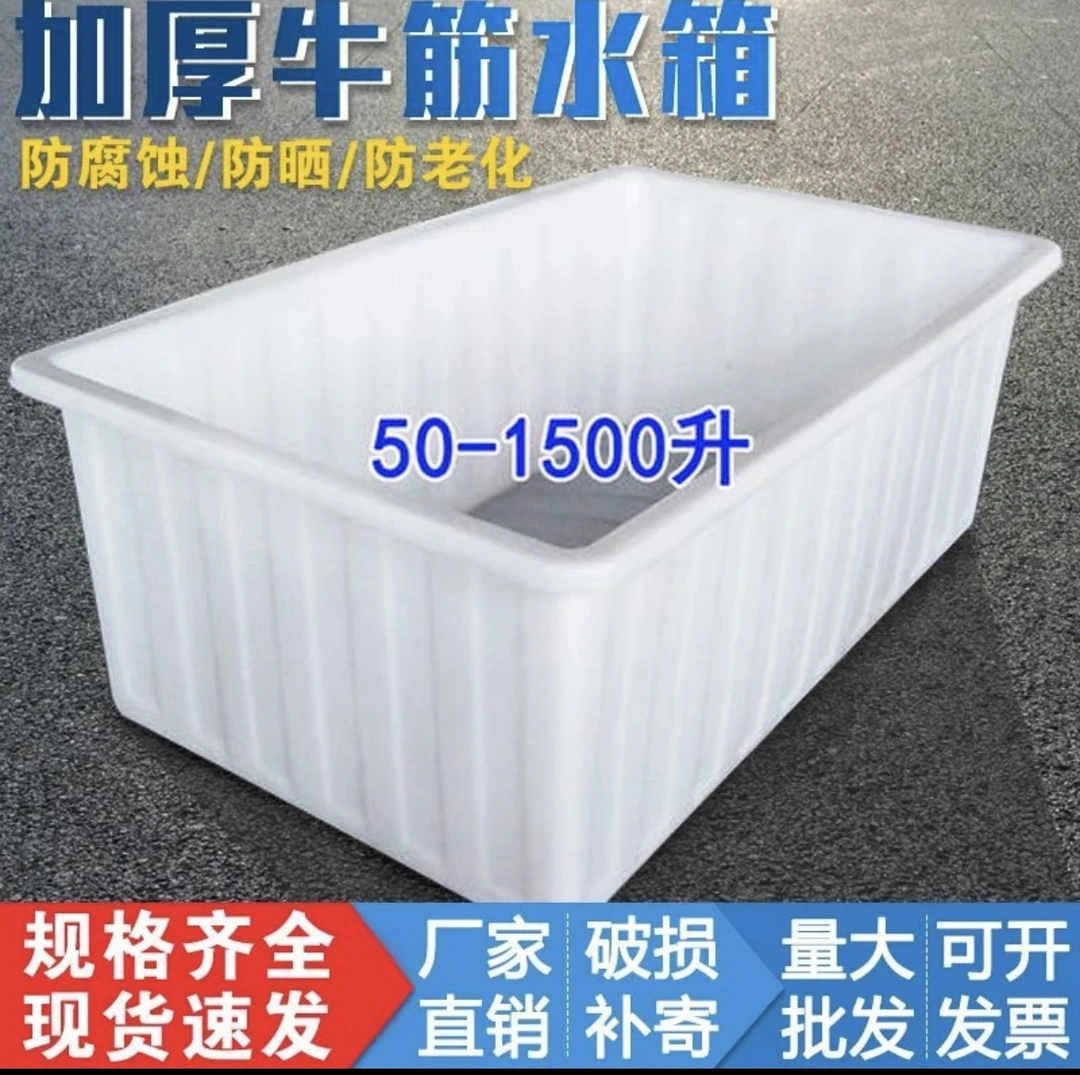 加厚家用塑料水箱养鱼箱方桶大号水桶储水箱水产养殖养鱼养龟养殖