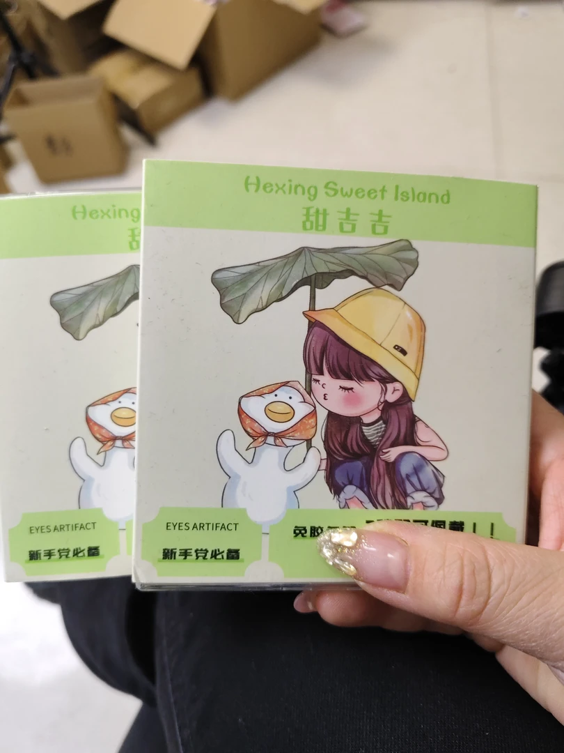 胶水假睫毛随机选款