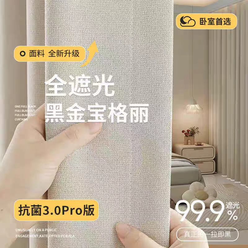 黑金宝格丽窗帘全遮光客厅卧室阳台现代极简中古风