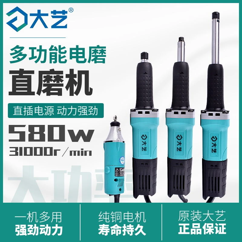 大艺电磨机大功率手持小型金属木材抛光打磨机雕刻直磨机