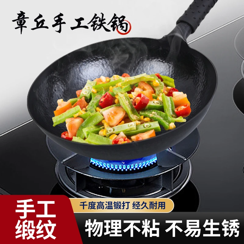 【鱼鳞锅把一体款】章丘手工铁锅锻打铁锅省油无涂层一体炒锅不粘锅