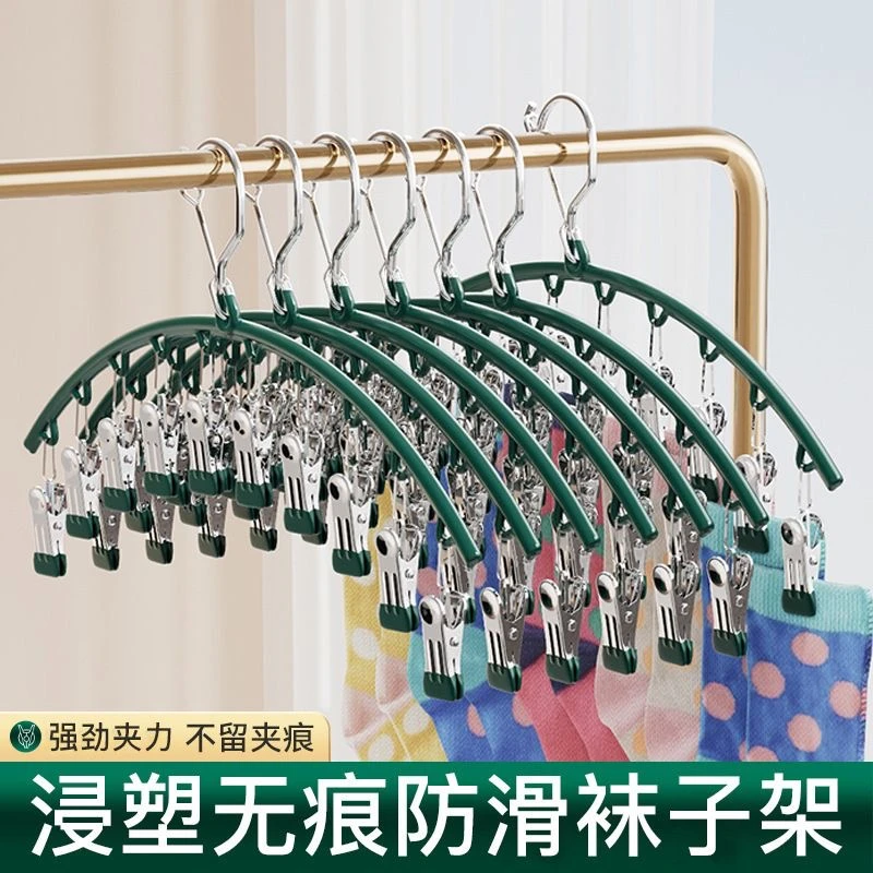 不锈钢袜子晾衣架多夹子防风挂袜子多功能内衣内裤晒架家用宿舍