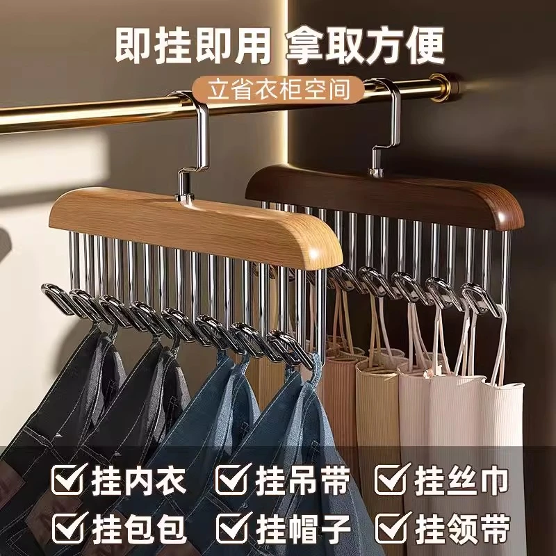 8钩木质衣架多功能多挂钩实木波浪衣架吊带内衣收纳