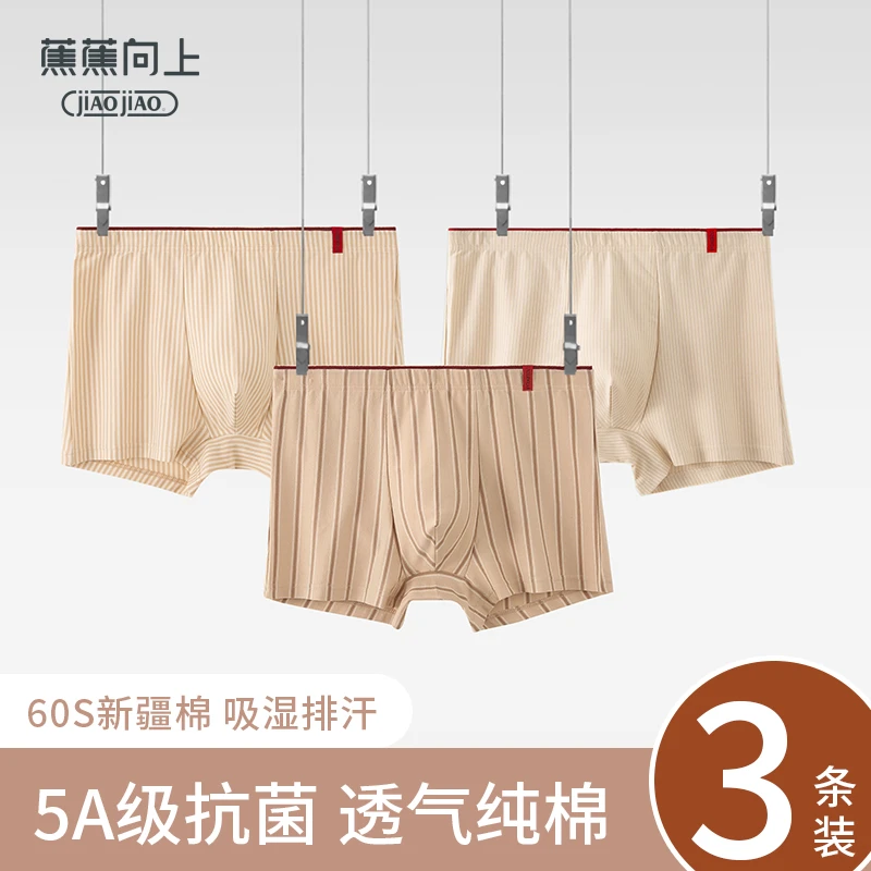 男士内裤纯棉夏季透气大码四角裤平角裤宽松青年短裤潮流运动舒适