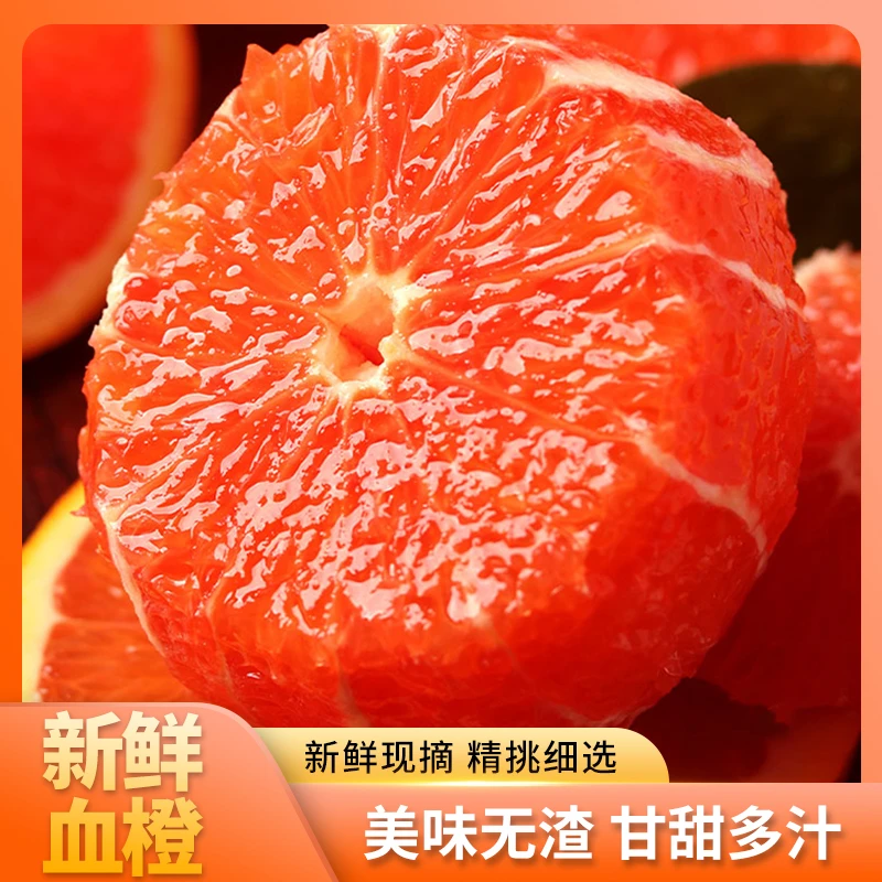 中华土血橙（带箱10斤）新鲜阳光香甜细腻爆汁皮薄采摘种植
