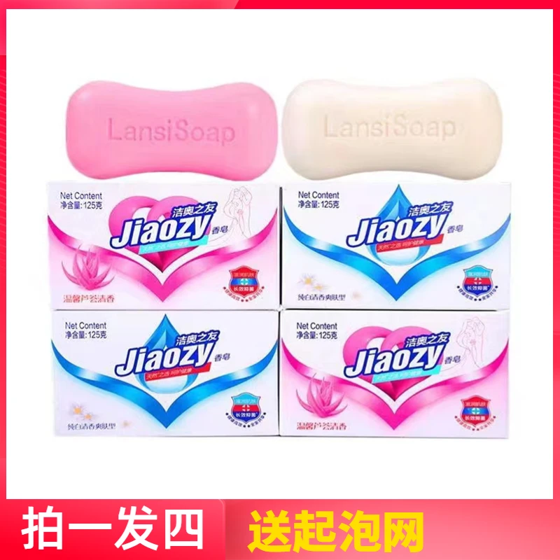 【125克*4块】清香型香皂纯白深层沐浴皂女士家用持久留香家庭装