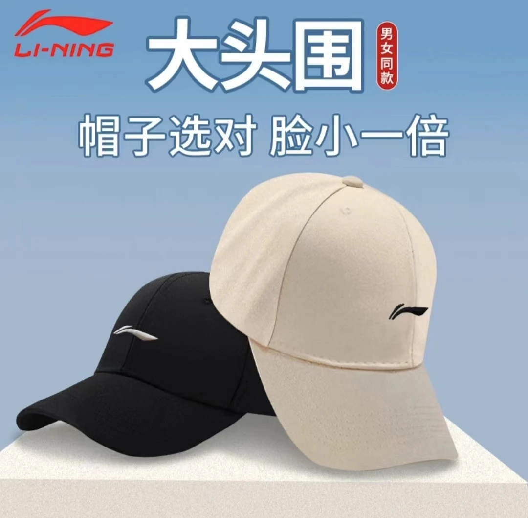 LiNing李宁 BADFIVE 日进斗金 篮球系列反伍 鸭舌帽男女同款