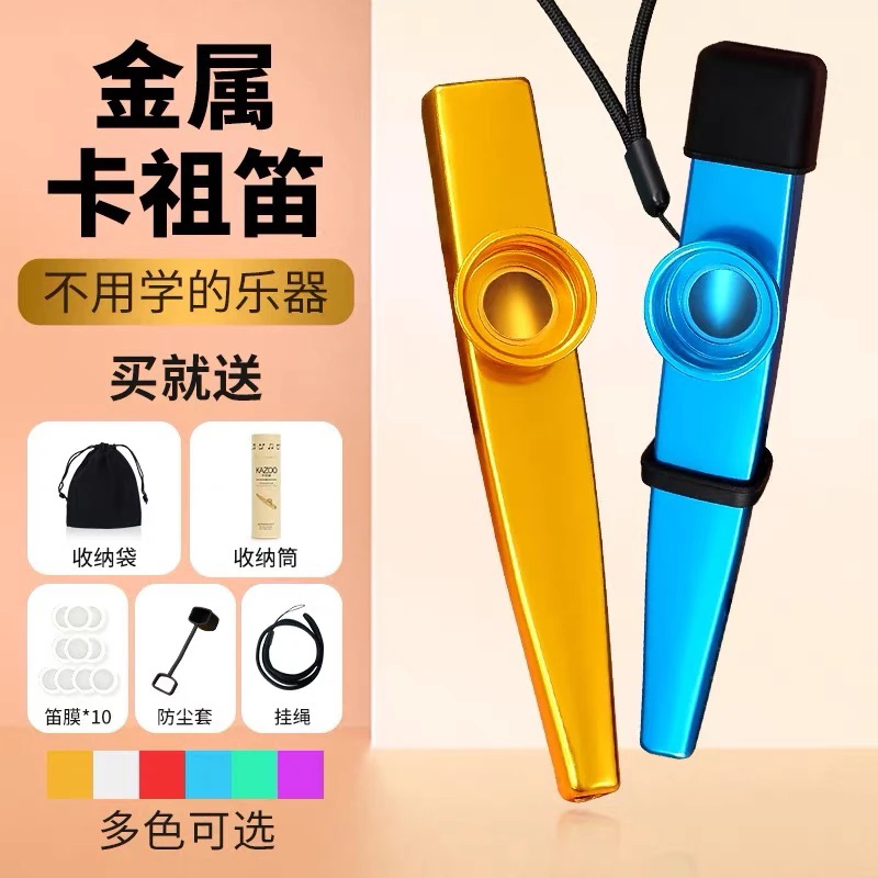 金属卡祖笛迷你萨克斯 自学秒会乐器 不看谱会哼调新手入门音乐