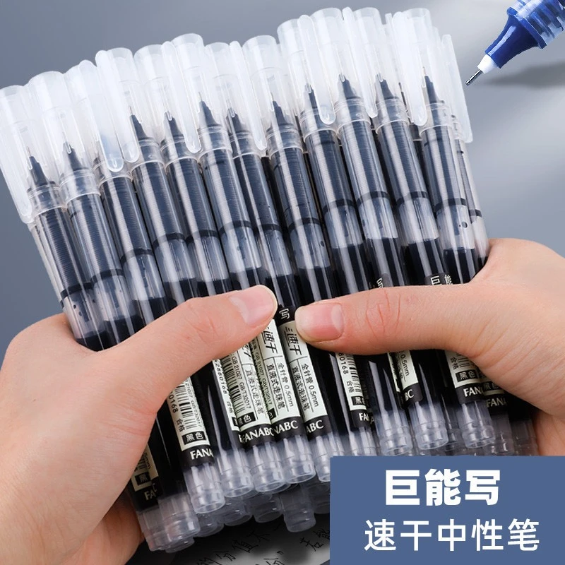 直液式速干走珠笔黑色蓝色红色中性笔快干
