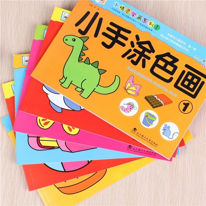 074小学生16开涂色涂鸦本20张加厚5本（不拍尺子到手2本）
