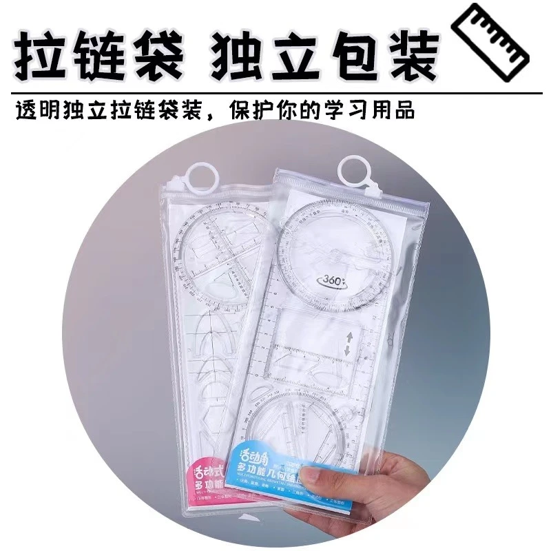 022小学生多功能尺四合一(小学初中高中)