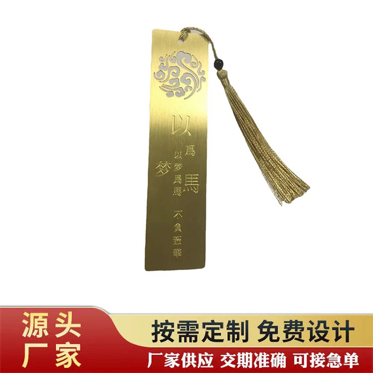 纯铜书签便签以梦为马不负韶华学生毕业礼物励志名言校训金属黄铜