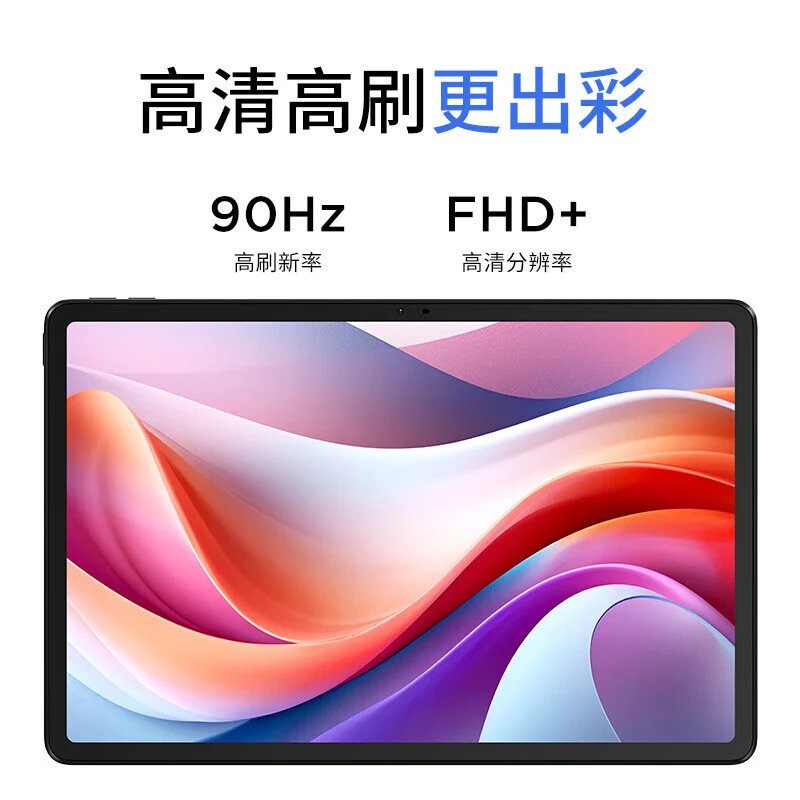 联想小新Pad 2024新品学生网课学习 11英寸2K护眼全面屏平板电脑