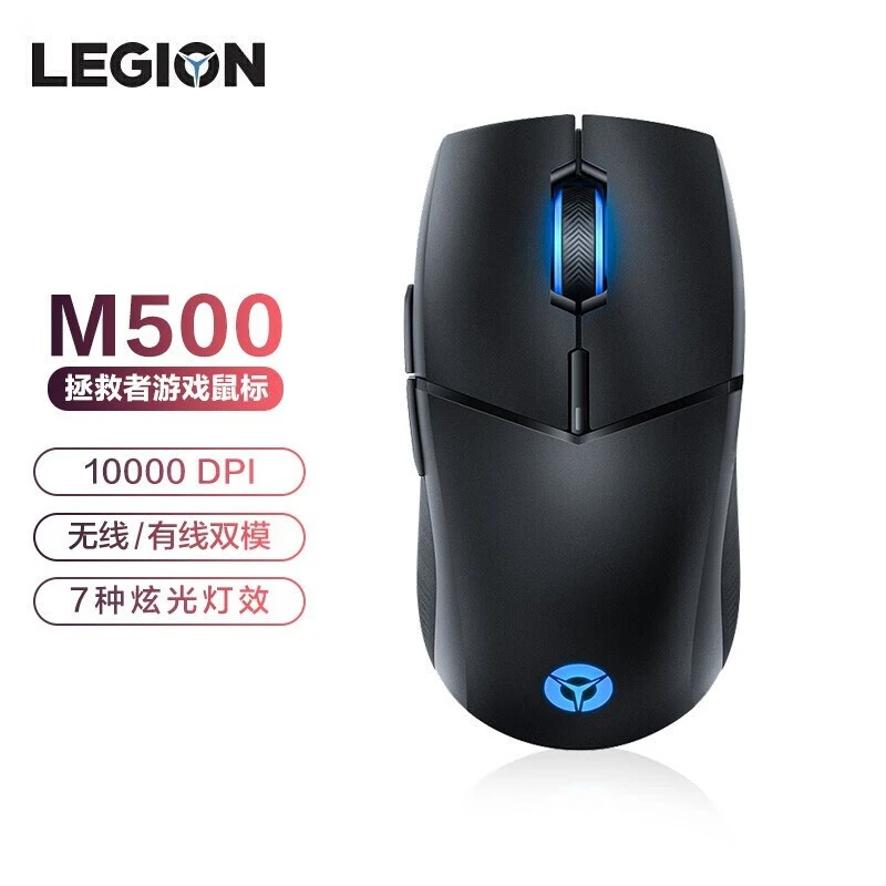 联想拯救者M500无线鼠标电竞游戏办公笔记本电脑双模无线充电鼠标