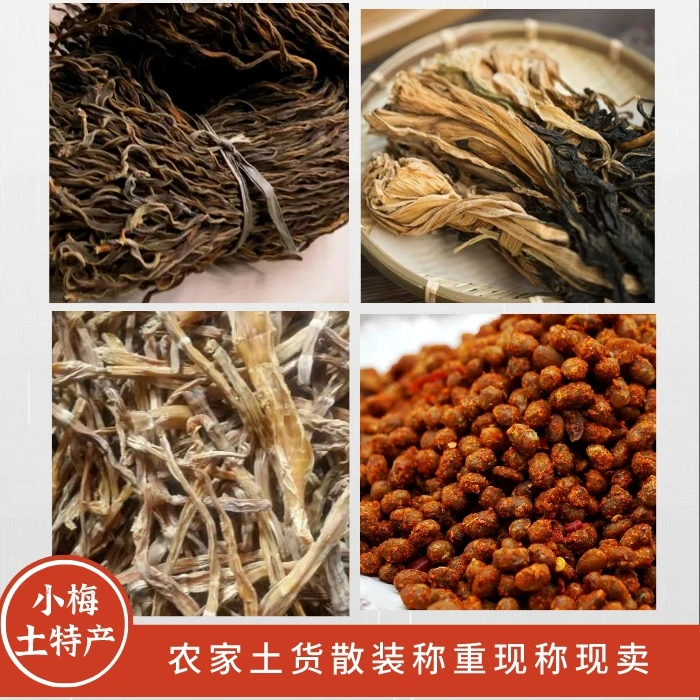 直播现场称重干笋子干豇豆豆豉黄豆绿豆土特产产品下单