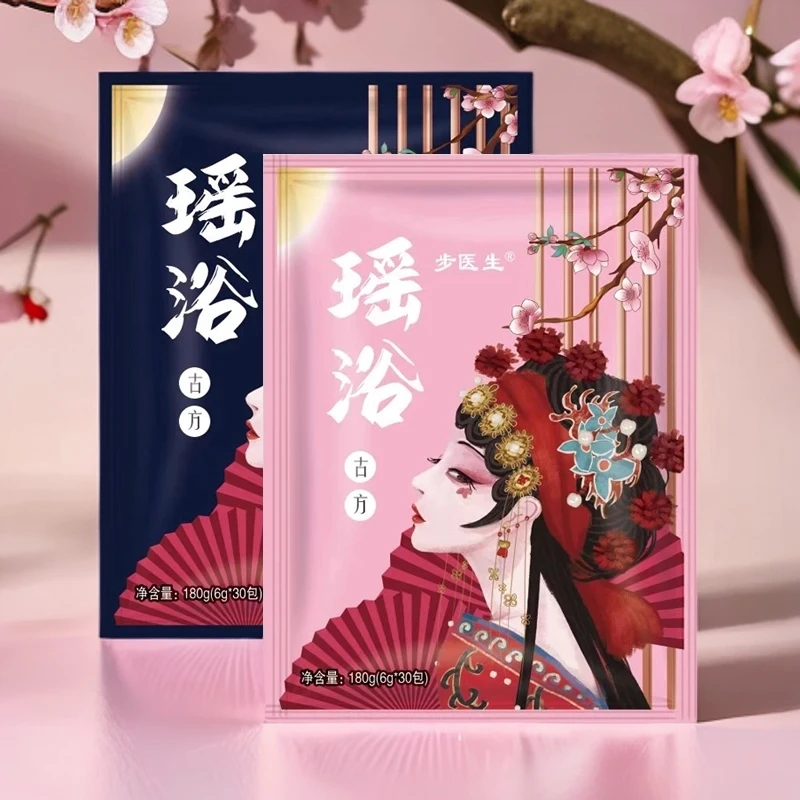 【两单起优先发货】步医生瑶浴冬季中草药瑶浴泡脚药包个人用品