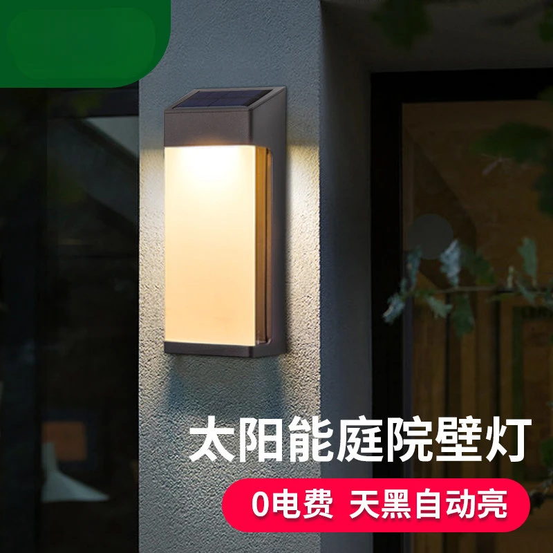 太阳能户外庭院灯室外防水花园壁灯围墙led壁挂灯家用氛围灯批发
