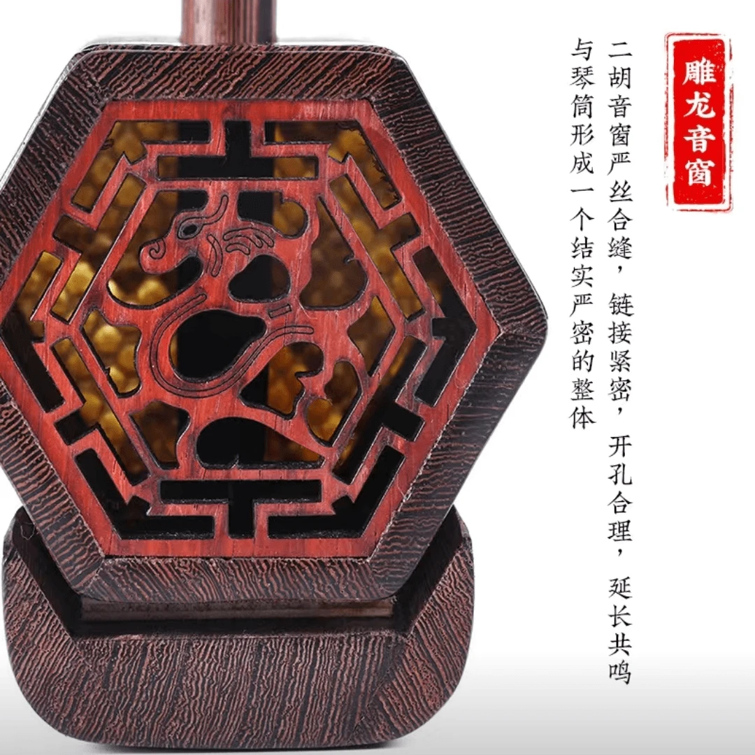 国标老料全实木老红木二胡