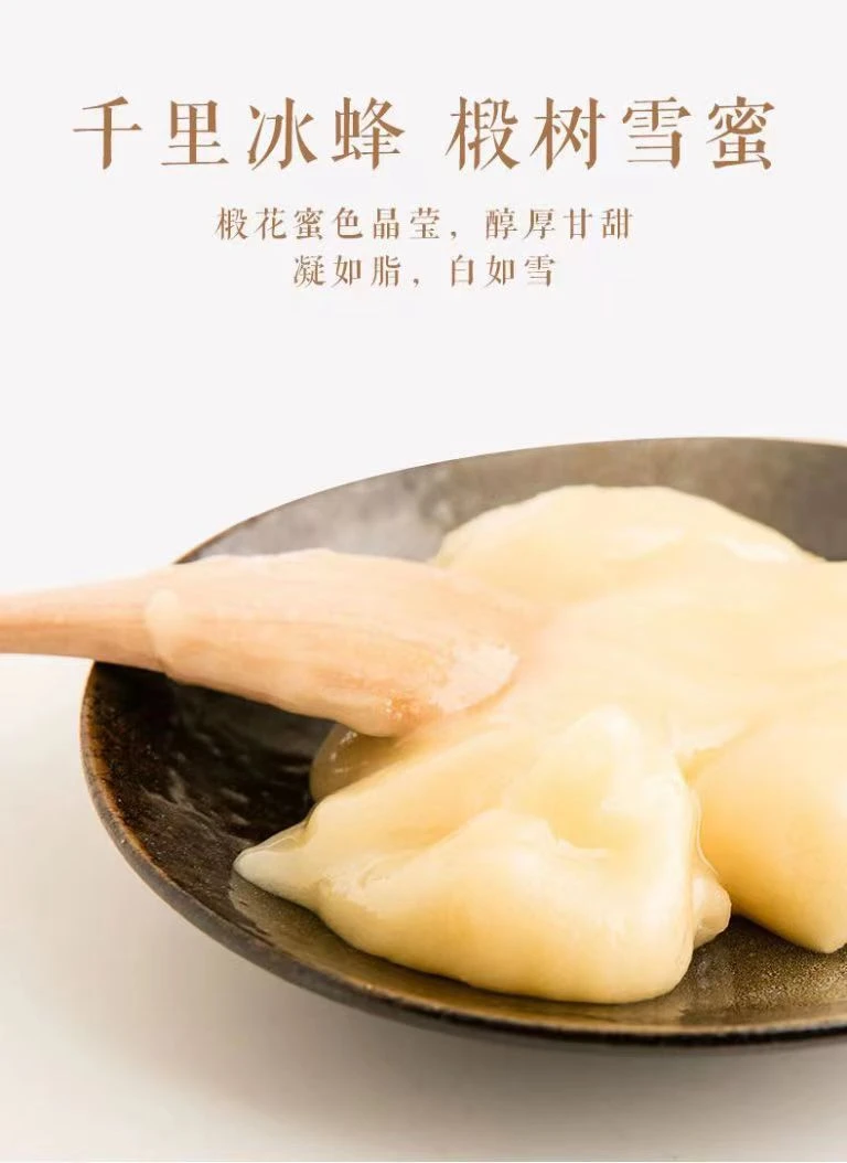 长白山椴树雪蜜椴树蜜新鲜细腻洁白醇厚甘甜真蜂蜜花香浓缩香甜