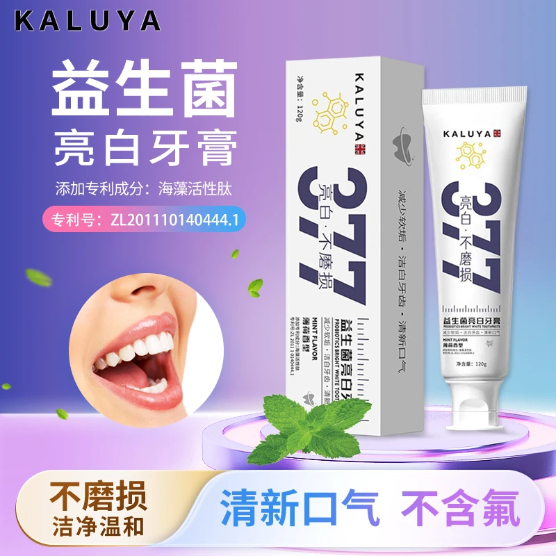 【拍一发三】KALUYA益生菌亮白牙膏 不含氟牙膏洁白健齿去黄去渍XZY