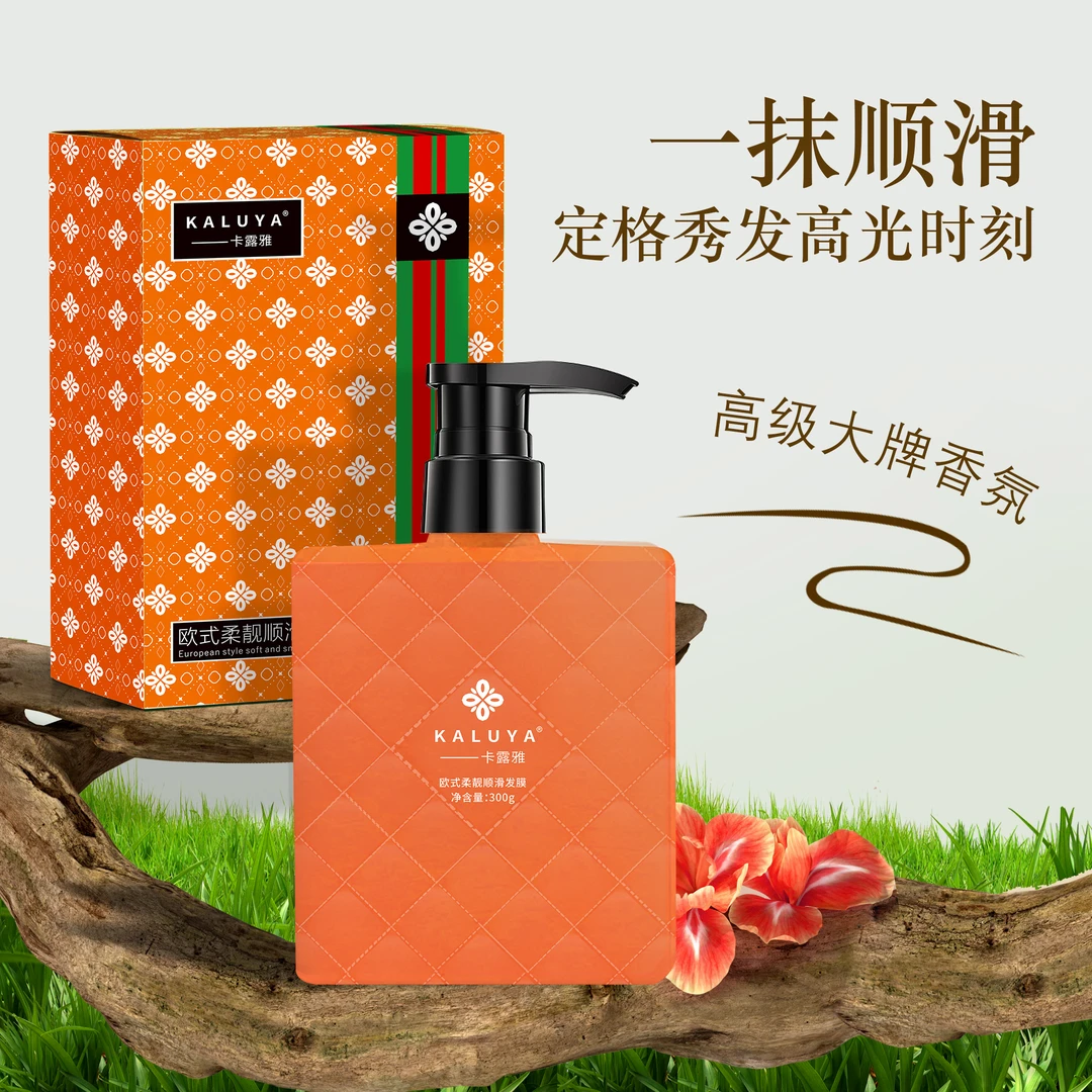 KALU YA卡露雅欧式柔靓顺滑发膜丝滑秀发持久香氛留香保湿清爽