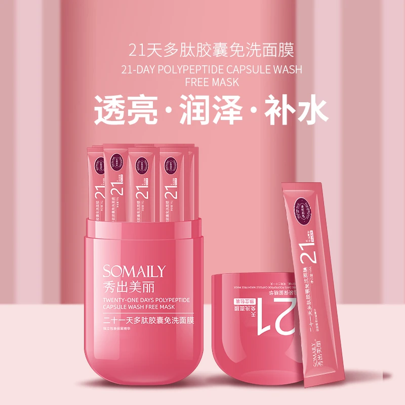 二十一天多肽胶囊免洗面膜保湿修护舒缓美肤推荐护肤睡前早上美妆